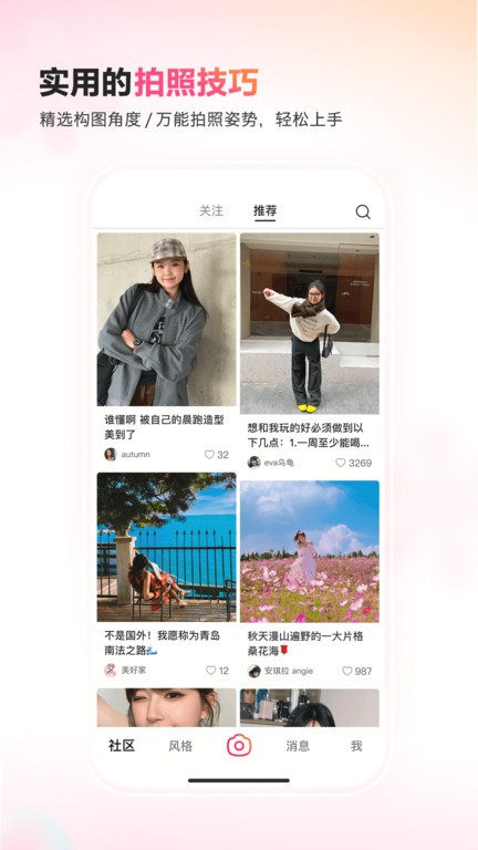 抖音可颂app v13.2.0 安卓免费版 0