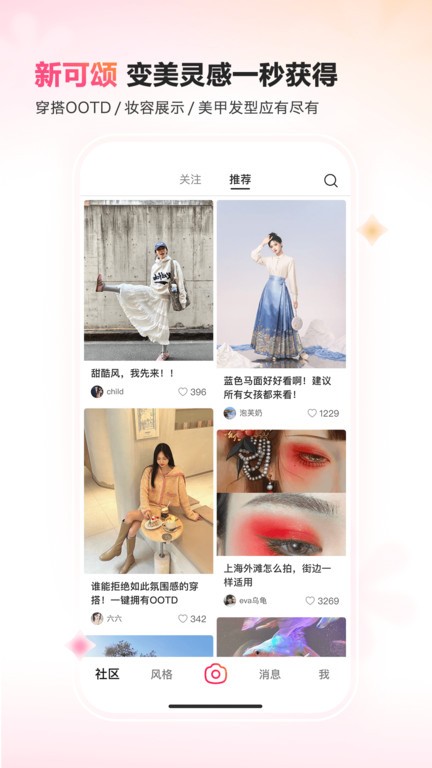 抖音可颂app v13.2.0 安卓免费版 1