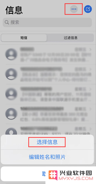 iOS 13 批量删除信息的三种方法