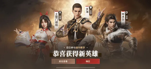 《永劫无间》全面图鉴更新-今日热修V1.2版-安卓与iOS动作冒险游戏详细介绍