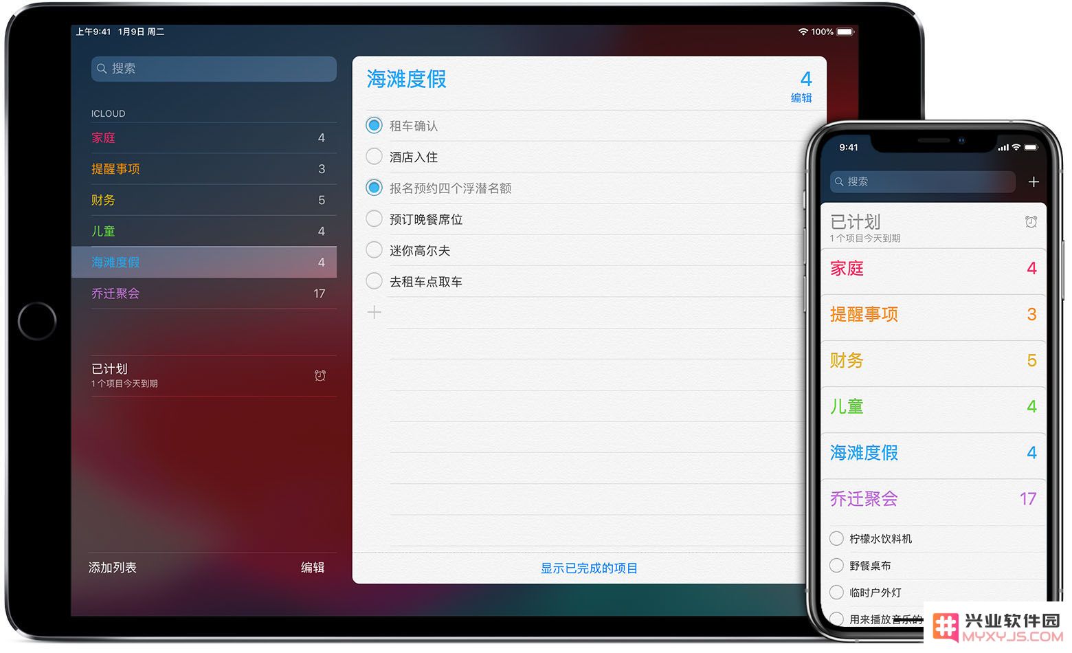 iCloud 储存文件数据的相关限制及注意事项详解