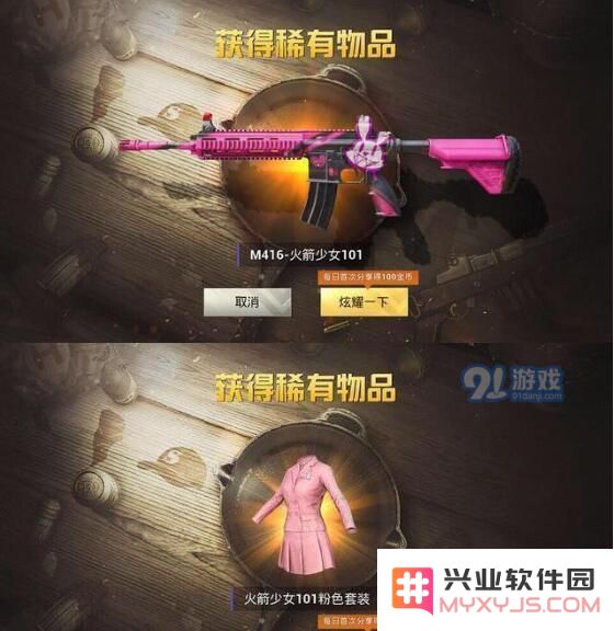 如何获取和平精英火箭少女101套？火箭少女101套详细获取攻略与教程