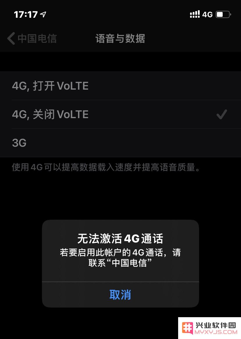 iOS 13.3.1 测试版更新通知：移动电信用户面临VoLTE激活困难的问题