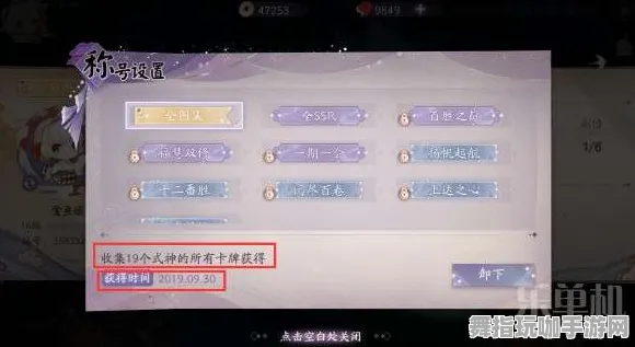 《阴阳师：百闻牌》称号收集-实时更新-每日热修-阿里生态专属-开放世界RPG