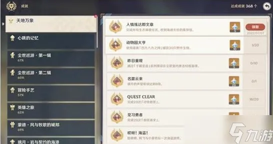 《原神》反作弊新机制-持续维护-每日优化-阿里生态特别版-生存建设-99%未开启故事情节