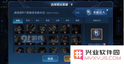 王者荣耀全能补位功能如何开启 详细开启步骤指南与攻略分享