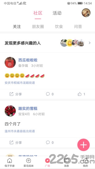 母子健康手册app官方版 v4.7.0 安卓电子版 2