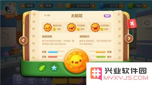 保卫萝卜3阵容推荐