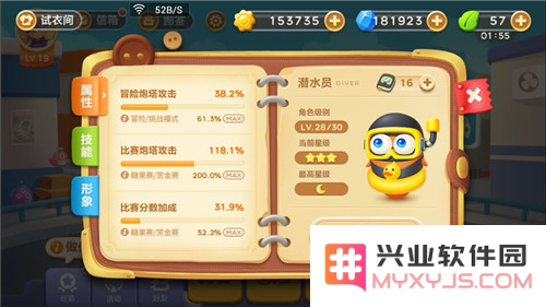 保卫萝卜3关卡通关攻略