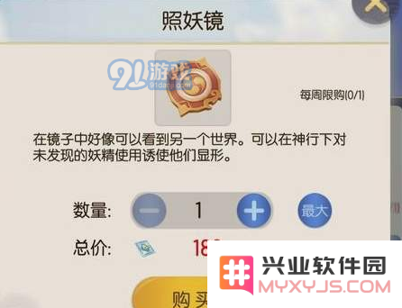 一起来捉妖中的照妖镜具体功能是什么？详解照妖镜的多重作用与特点