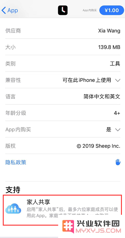 如何在 iPhone 中查看和下载家庭购买项目？