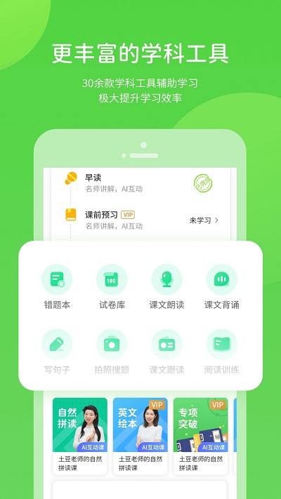 孩有为官方版 v5.0.9.7 安卓版 0