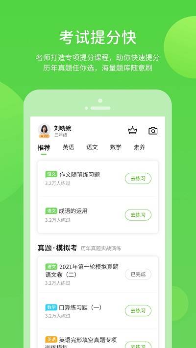 孩有为官方版 v5.0.9.7 安卓版 1