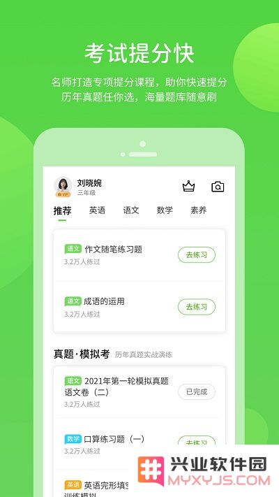 孩有为免费下载