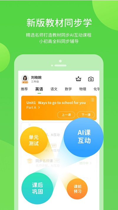 孩有为官方版 v5.0.9.7 安卓版 2