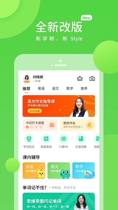 孩有为官方版 v5.0.9.7 安卓版 3