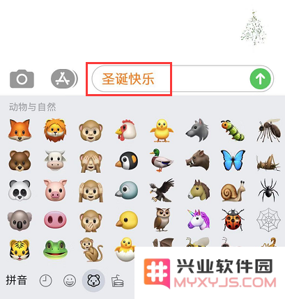 iOS 13 小技巧：用特效动画信息发送节日祝福
