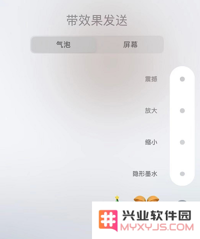 iOS 13 小技巧：用特效动画信息发送节日祝福