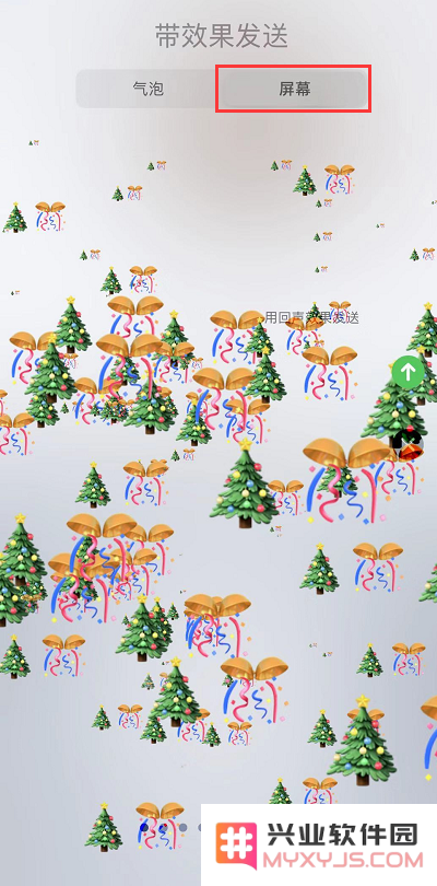 iOS 13 小技巧：用特效动画信息发送节日祝福