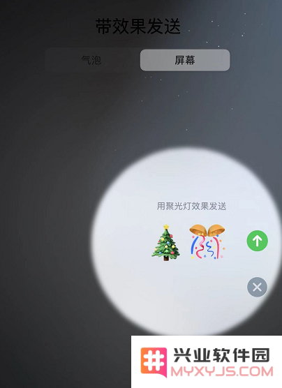 iOS 13 小技巧：用特效动画信息发送节日祝福