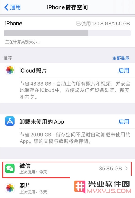 iPhone 如何在保留微信聊天记录的前提下，有效清理和释放微信缓存空间？