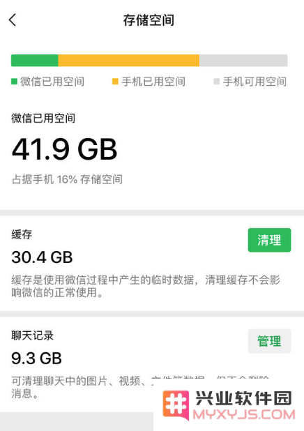 iPhone 如何在不删除聊天记录的情况下，清理微信缓存？