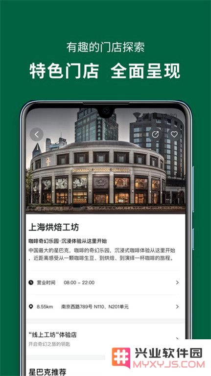 星巴克印度app下载