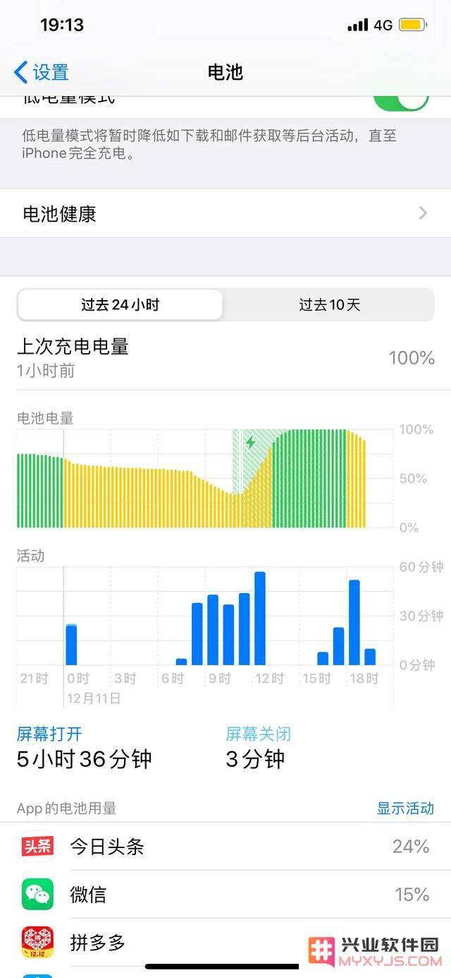 在iOS13.2.3与iOS13.3之间寻找最佳省电模式，哪一款系统更有优势？
