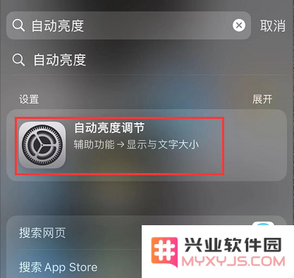 找不到“自动亮度调节”？这两个技巧帮你快速更改设置