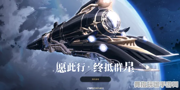《崩坏：星穹铁道》跨平台存档-实时更新-每日热修-VR一体机-脑机接口2.0（本内容仅限技术研究）