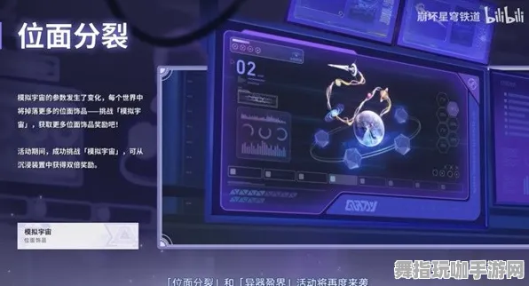 《崩坏：星穹铁道》完整跨平台存档解决方案-动态更新-日常快速修复-一体机VR设备-脑机接口2.0技术探讨（本研究仅限于技术领域）》