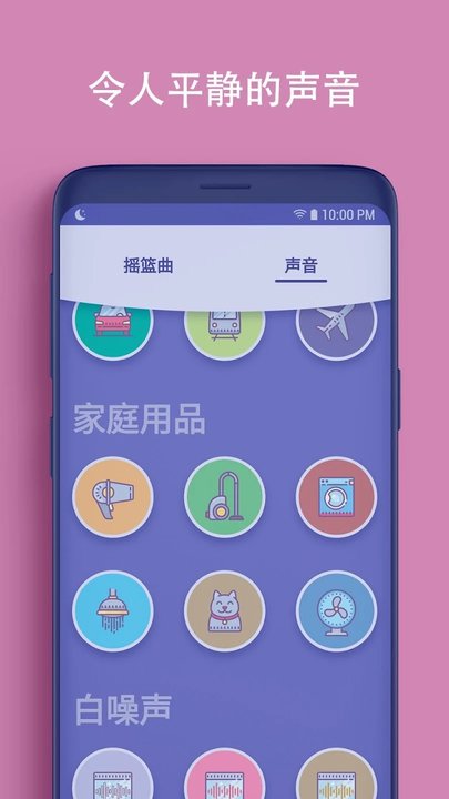 摇篮宝app(lullabo) v2.7.1 安卓最新版 1