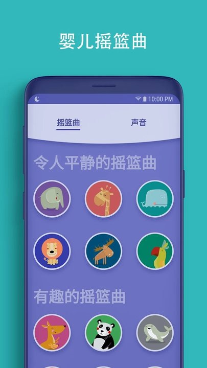 摇篮宝app(lullabo) v2.7.1 安卓最新版 2