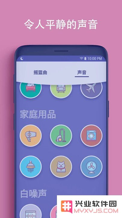 摇篮宝手机版下载