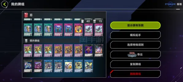 《游戏王：决斗链接》PVP全面攻略-2025春季动态调整-亚马逊Luna角色优化-赛车对战技巧与角色成长方案