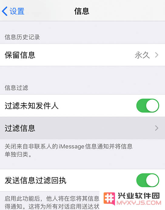 iOS 13 小技巧：如何使用垃圾信息过滤功能？