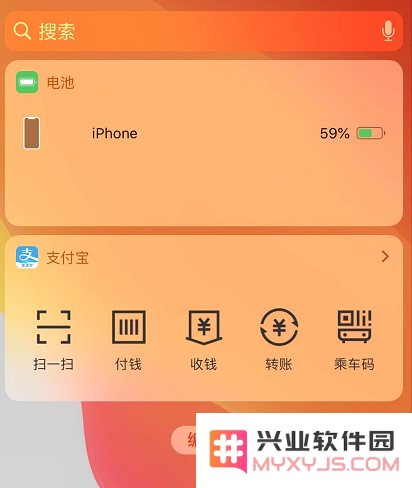 iPhone 11 如何快速打开二维码收付款？