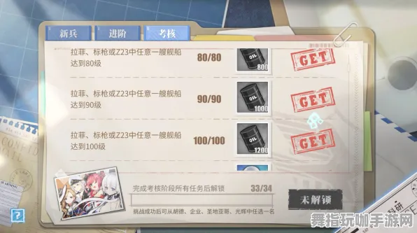 《碧蓝航线》成就系统-实时更新-每日热修-PlayStation 5-云游戏
