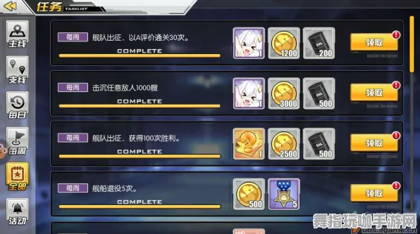 《碧蓝航线》成就体系-日常更新-即时修复-PlayStation 5-云平台游戏体验