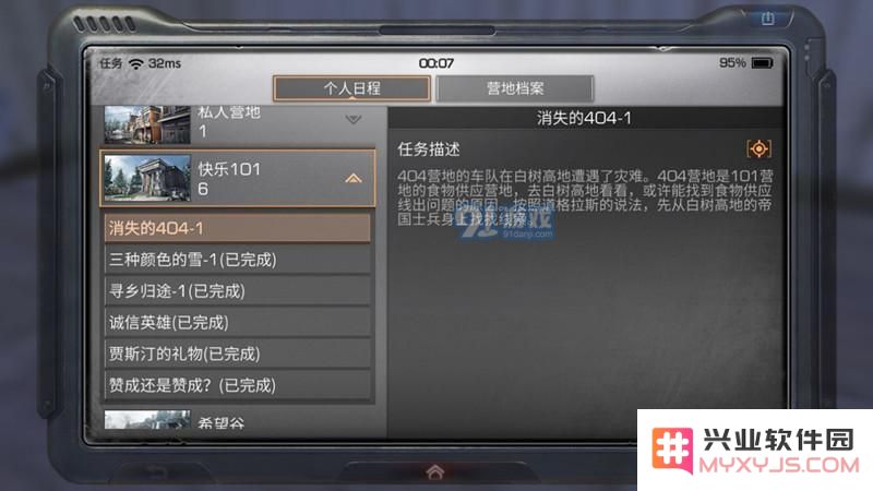 明日之后支线任务种类有哪些？如何有效触发明日之后中的支线任务？