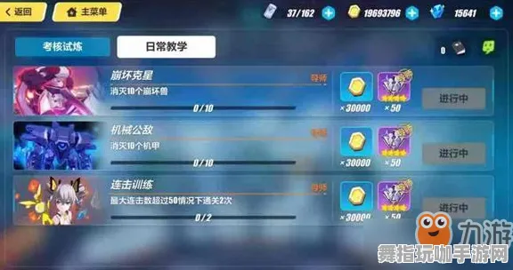 《崩坏3》单刷技巧-端午特辑-抖音小游戏-跨平台联机-副本速通技巧