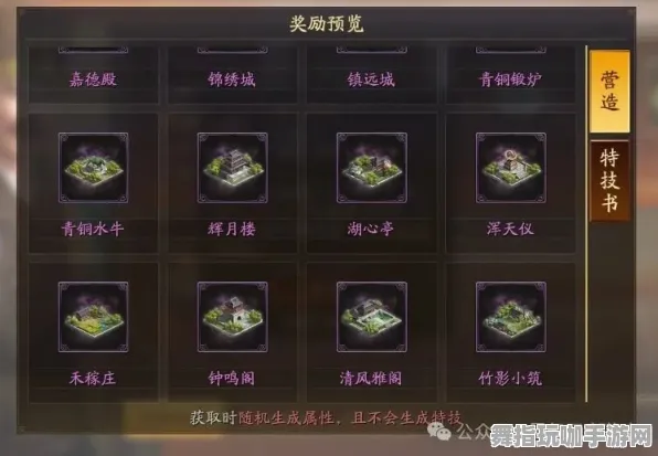 《三国志·战略版》骑马技巧与获取策略-实时更新-每日热修-微信小程序-AI智能游戏-装备合成详细指南