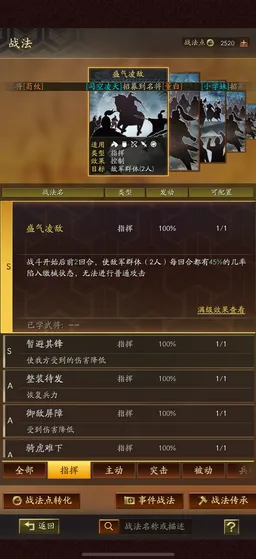 《三国志·战略版》坐骑获取-实时更新-每日热修-微信小程序-AI生成式游戏-装备合成指南