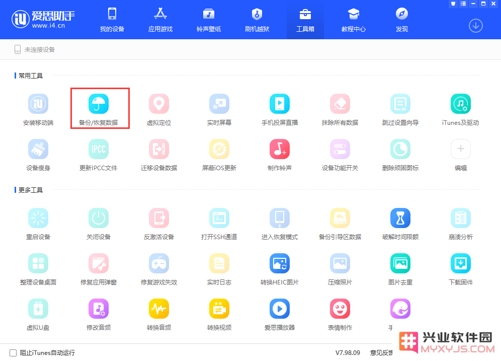iOS 13.3 正式版本周发布，提前了解有哪些新内容