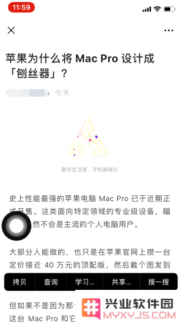 使用iPhone手机时，遇到不认识的字或英文怎么办？