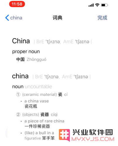 使用iPhone手机时，遇到不认识的字或英文怎么办？