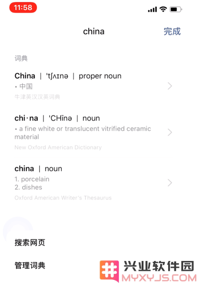 使用iPhone手机时，遇到不认识的字或英文怎么办？