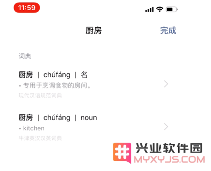 使用iPhone手机时，遇到不认识的字或英文怎么办？