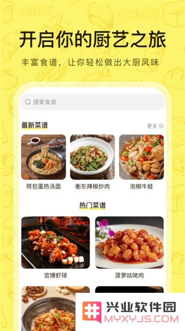 食神驾到app
