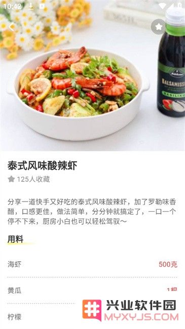 食神驾到app
